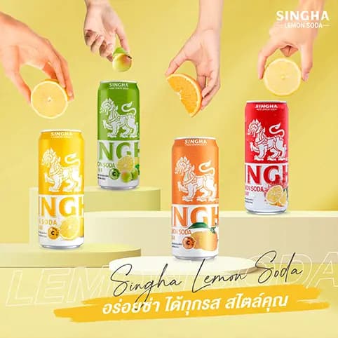 สิงห์ บ๊วย เลมอน โซดา จำนวน 2 ถาด — 3/7
