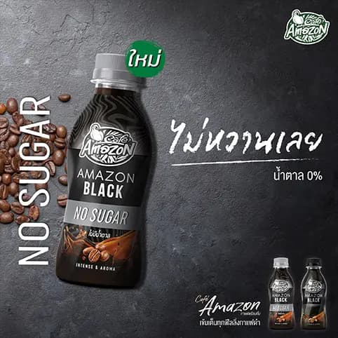 Amazon Black No Sugar (RTD Coffee) — 4/4