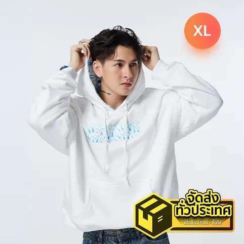 มาย ฮูดดี้ สีขาว ไซส์  XL