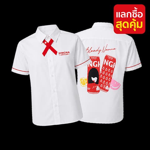 เสื้อเชิ้ตสิงห์ เลมอนโซดา (แนนโน๊ะ)