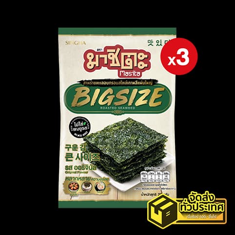 Masita Big Size Roasted Seaweed Original Flavor 3 pcs.