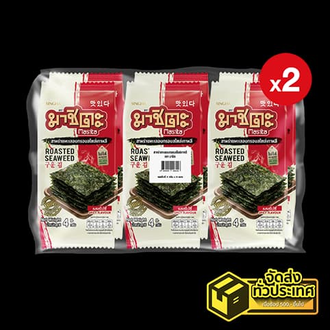 Masita Roasted Seaweed Spicy Flavor (8x6Px4g) 2 packs — 1/2