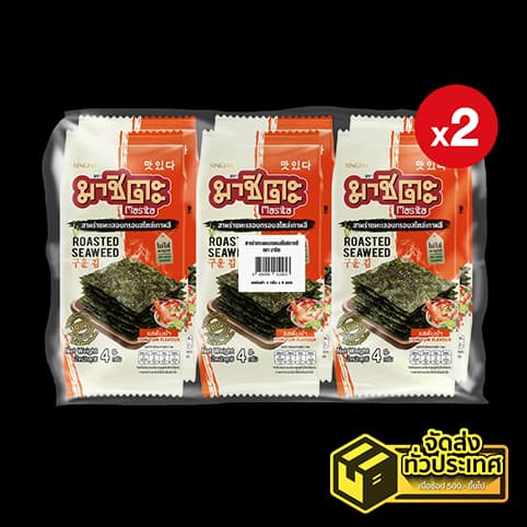 Masita Roasted Seaweed Tomyum Flavor (8x6Px4g) 2 packs — 1/2