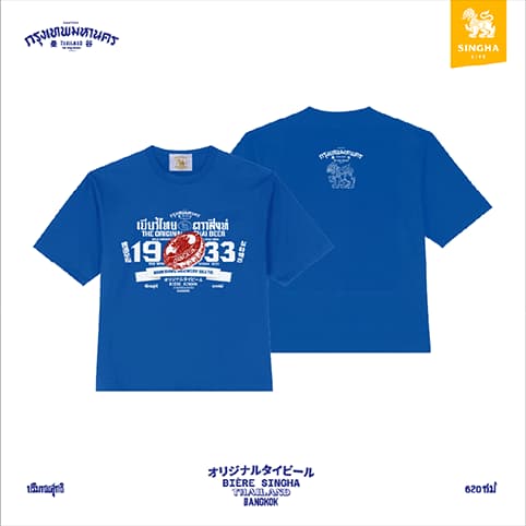Singha x The Only Market T-shirt Size S — 5/5