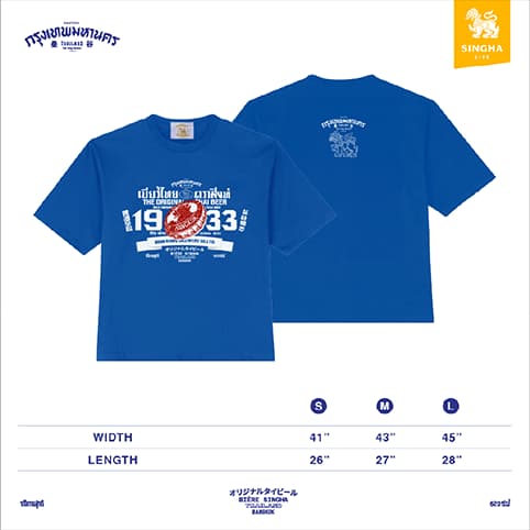 Singha x The Only Market T-shirt Size S — 4/5