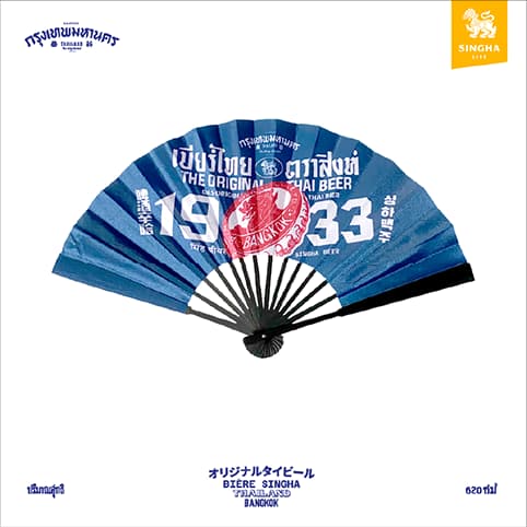 Singha x The Only Market Fan — 3/4