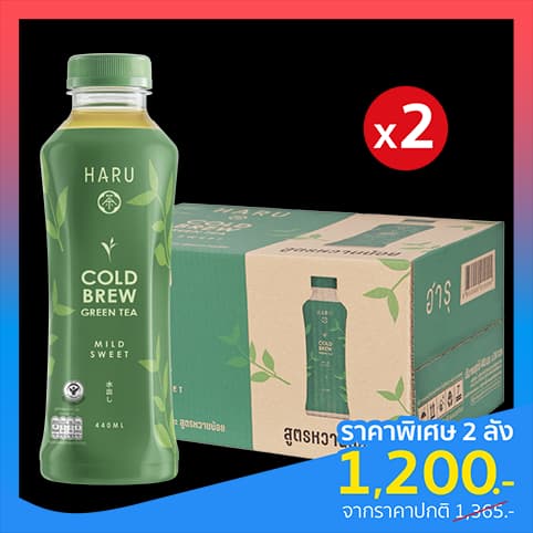 Haru Cold Brew green Tea (Mild Sweet) 2 cartons — 1/4