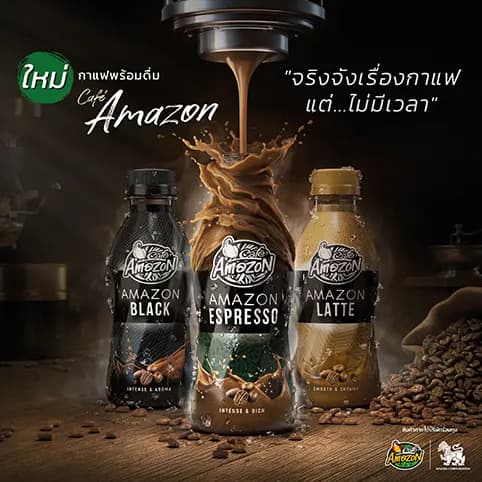 Café Amazon Black — 3/4