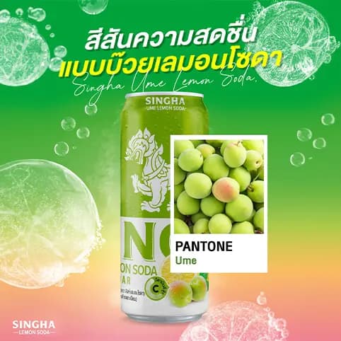 Singha Ume Lemon Soda — 4/4