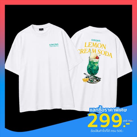 Lemon Cream Soda T-shirt — 1/3