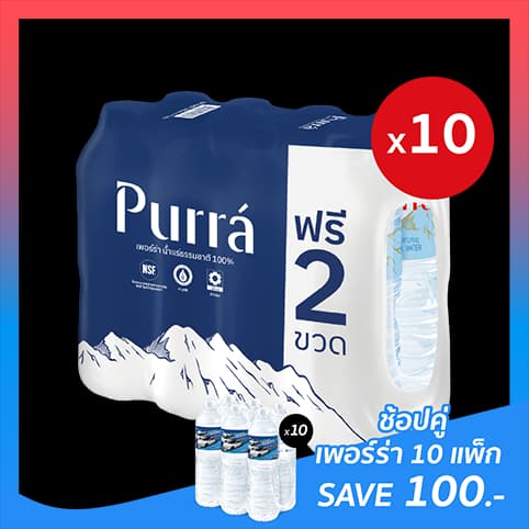 Purra Mineral Water FREE ONPACK 2026 (8x1.5L) 10 Pack — 1/2
