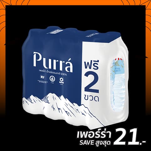 Purra Mineral Water FREE ONPACK 2026 (8x1.5L) 1 Pack — 1/2