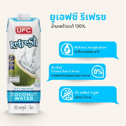 100% Coconut Water UFC Refresh Brand Total 3 Boxes — 3/4